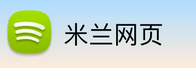 米兰网页 logo